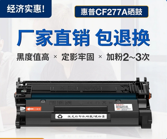 适用惠普CF277A硒鼓hp77A CF277A M305d M405dn M429dw M429fdw