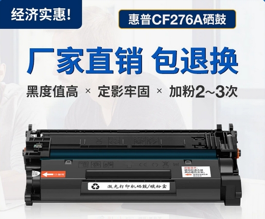 惠普CF276A硒鼓E40040dn E42540f墨盒M404n M404dw M428dw