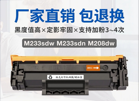 惠普W1370A硒鼓M233sdw M232dw M208dw HP137X碳粉盒sdn